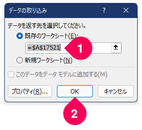 データを返す先を指定する様子