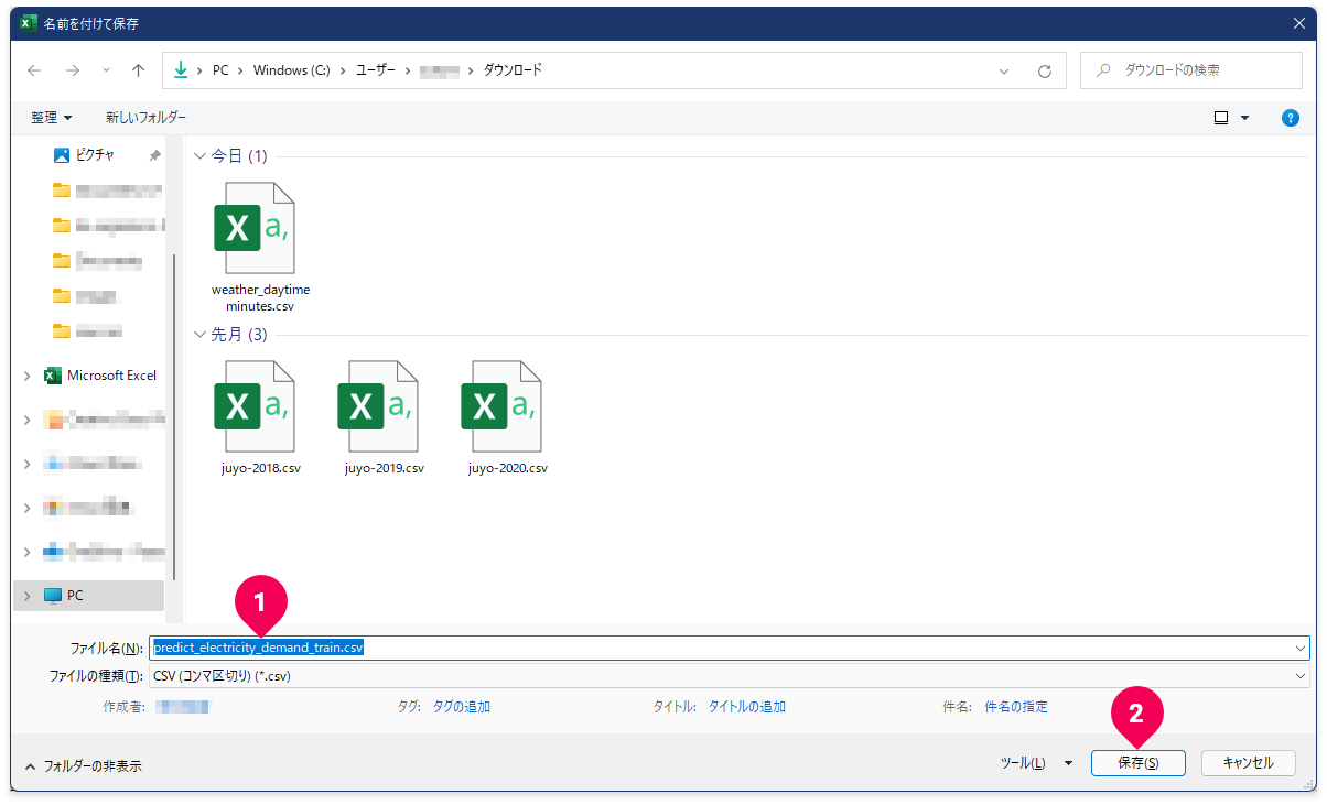 トレーニング用データのCSVファイルを保存する様子