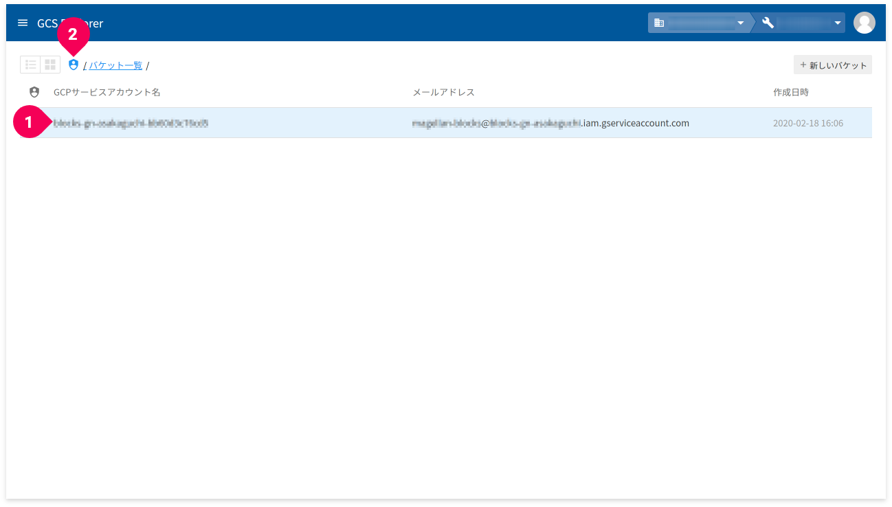 GCS ExplorerでGCPサービスアカウントを選択する様子