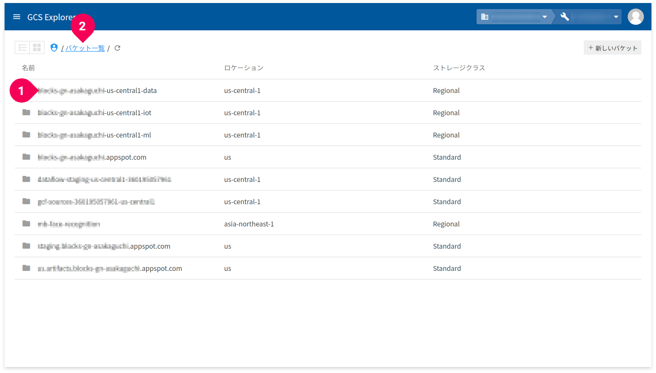 GCS Explorerでバケットを選択する様子