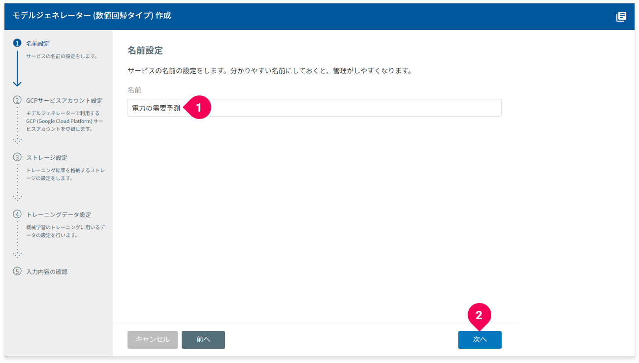 名前を入力する様子