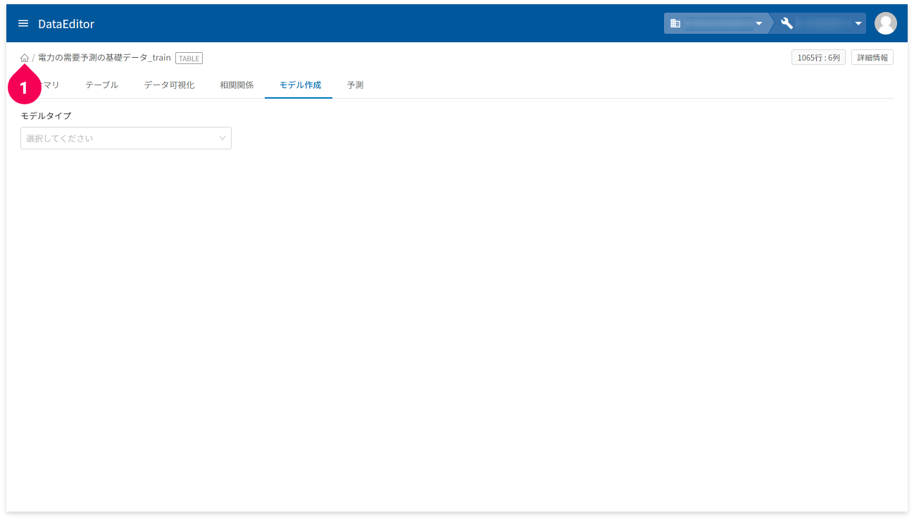 ホーム画面に切り替える様子