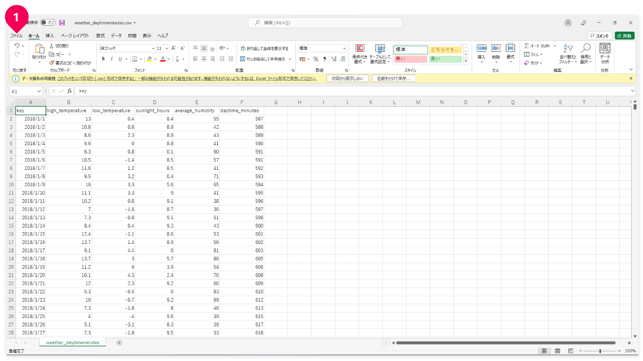 Excel 2019 や Microsoft 365 で従来のテキストウィザードを有効にする手順（1）
