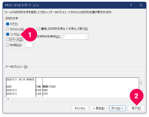 ファイルのフォーマットを指定する様子