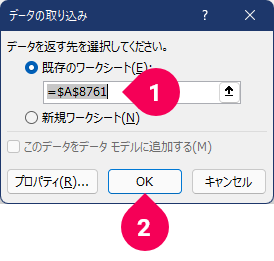 データを返す先を指定する様子