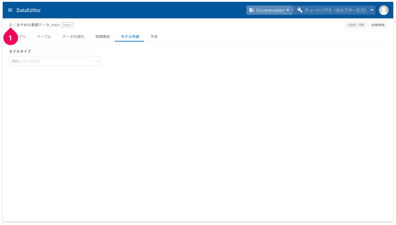 ホーム画面へ戻る様子