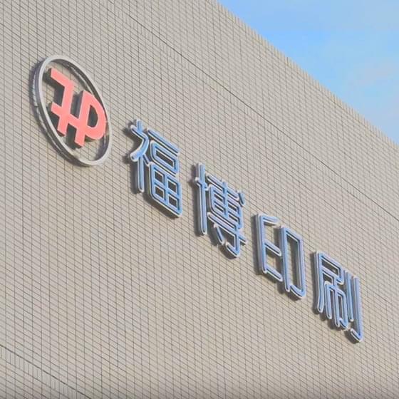 株式会社福博印刷