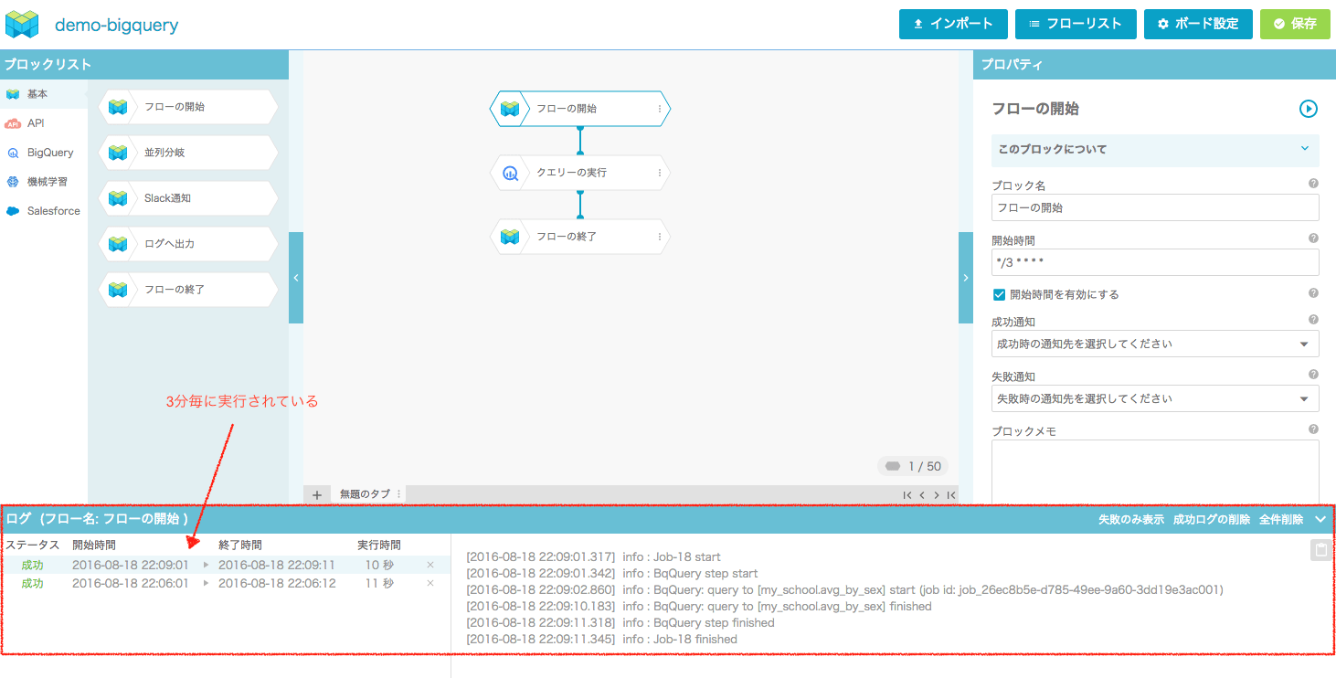 Board editor screen (confirm logs)