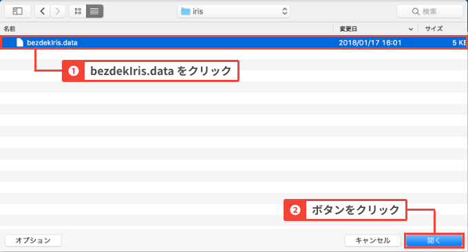 あやめデータのアップロード方法の解説図(2)