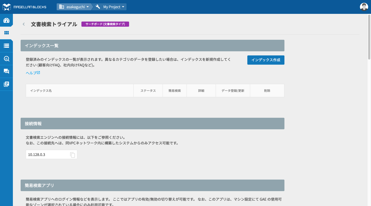 index画面