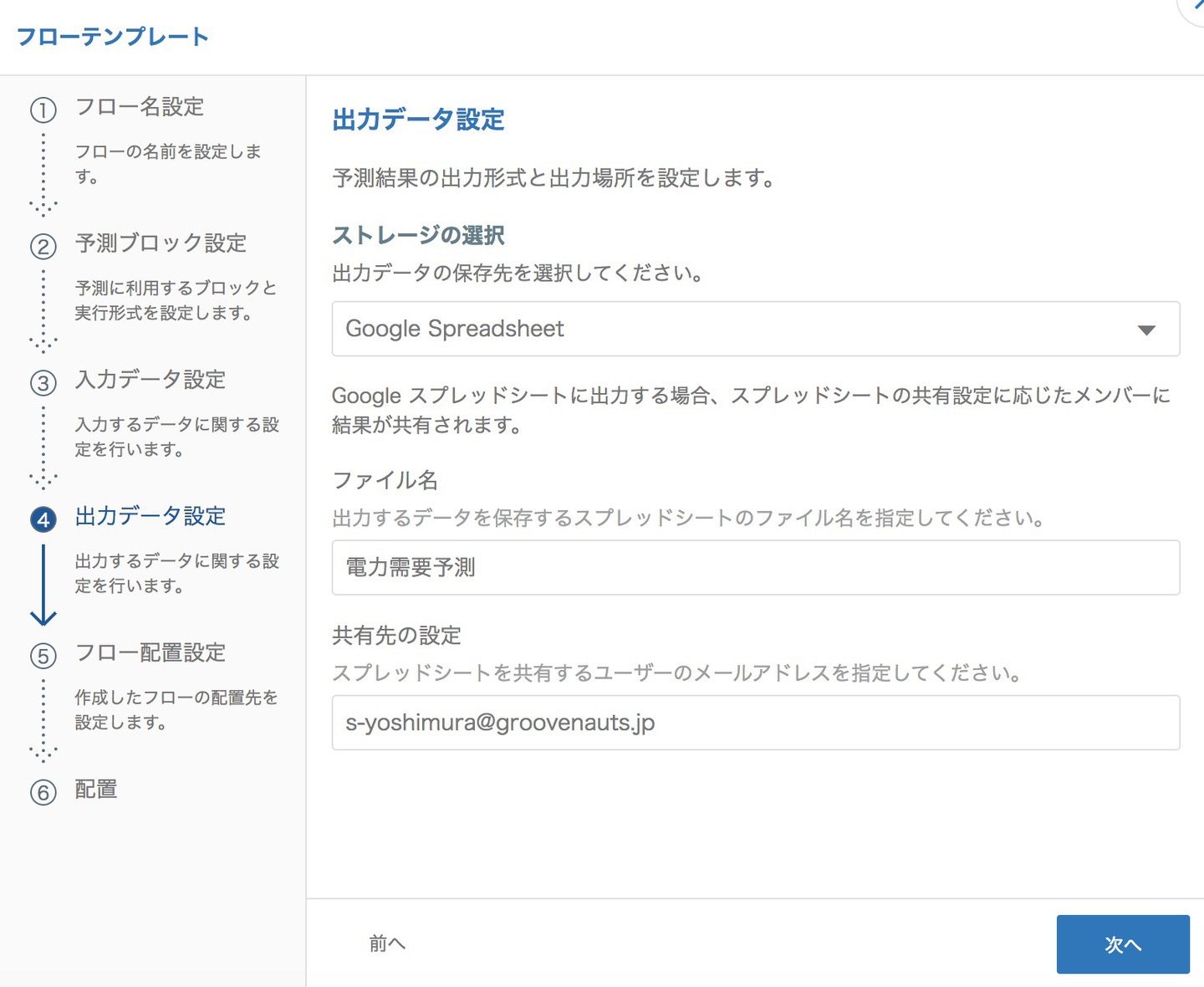 電力需要予測をmagellan Blocksでやってみた 4 Magellan Blocks 電力需要予測をmagellan Blocksでやってみた 4 Magellan Blocks