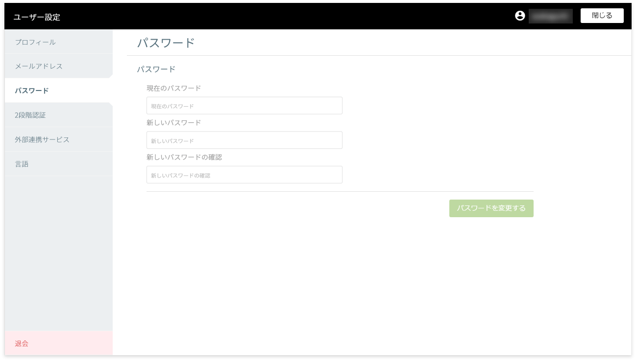 パスワード画面