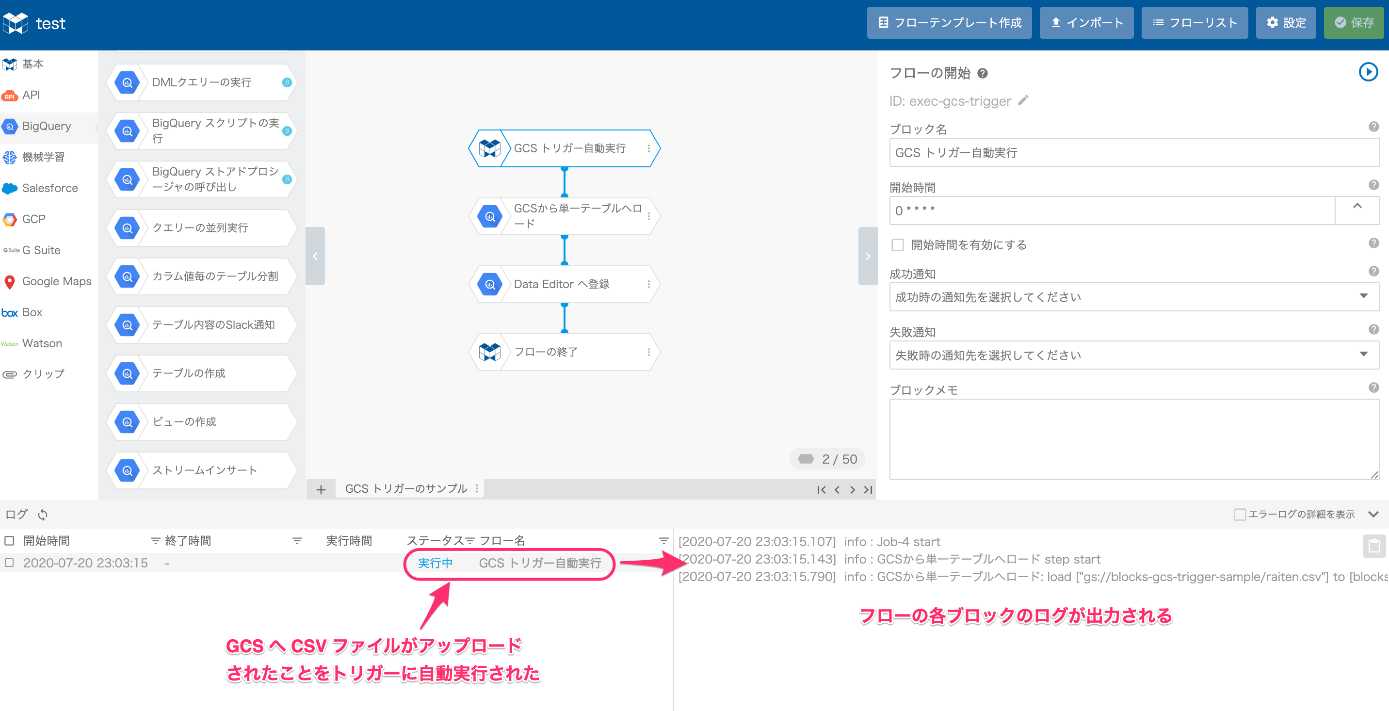 フローデザイナー