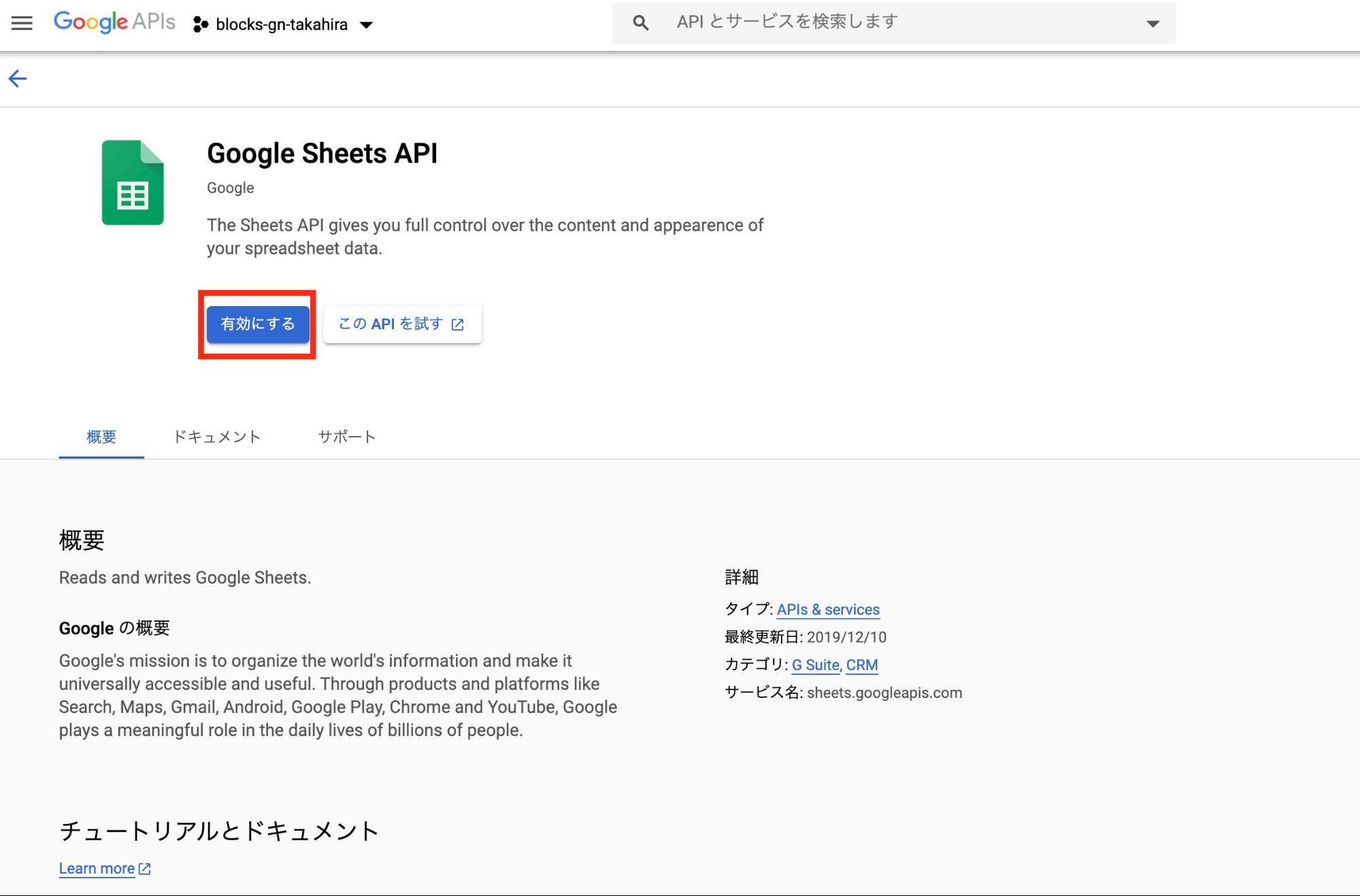 Magellan Blocksでcsvをスプレッドシートに自動出力してガントチャート的に可視化する グルーヴノーツ Magellan Blocks