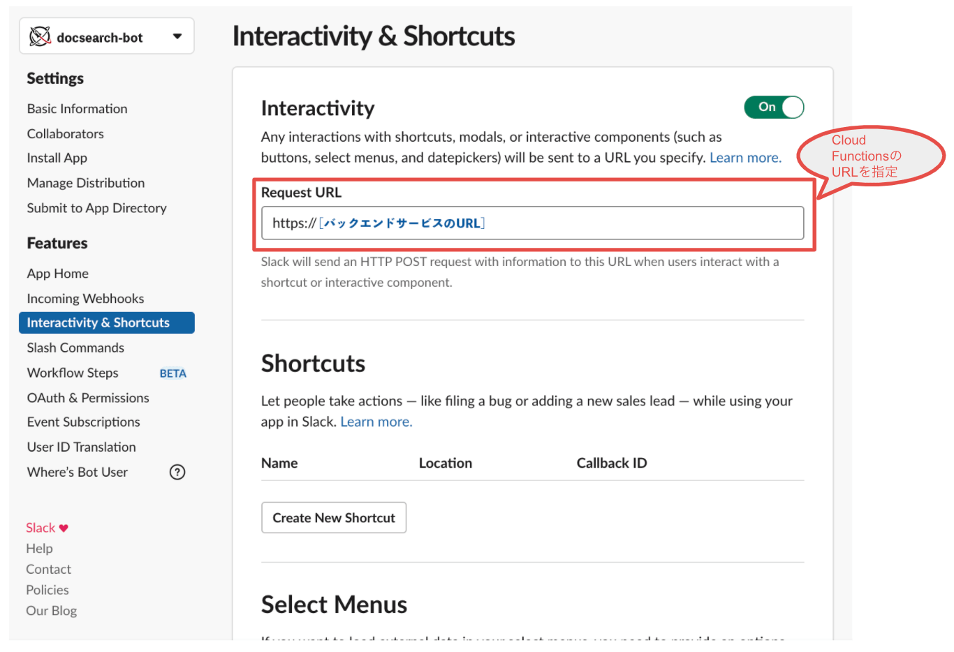 SlackのInteractivityの設定