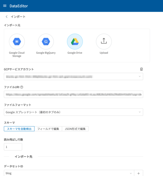 DataEditor インポート