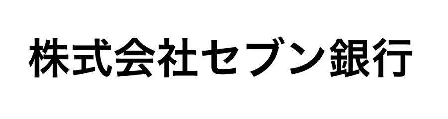 株式会社セブン銀行