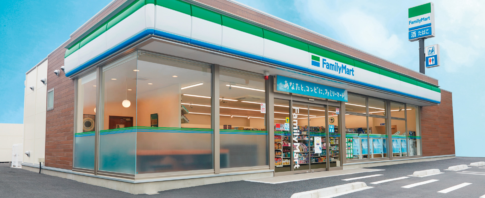 株式会社ファミリーマート