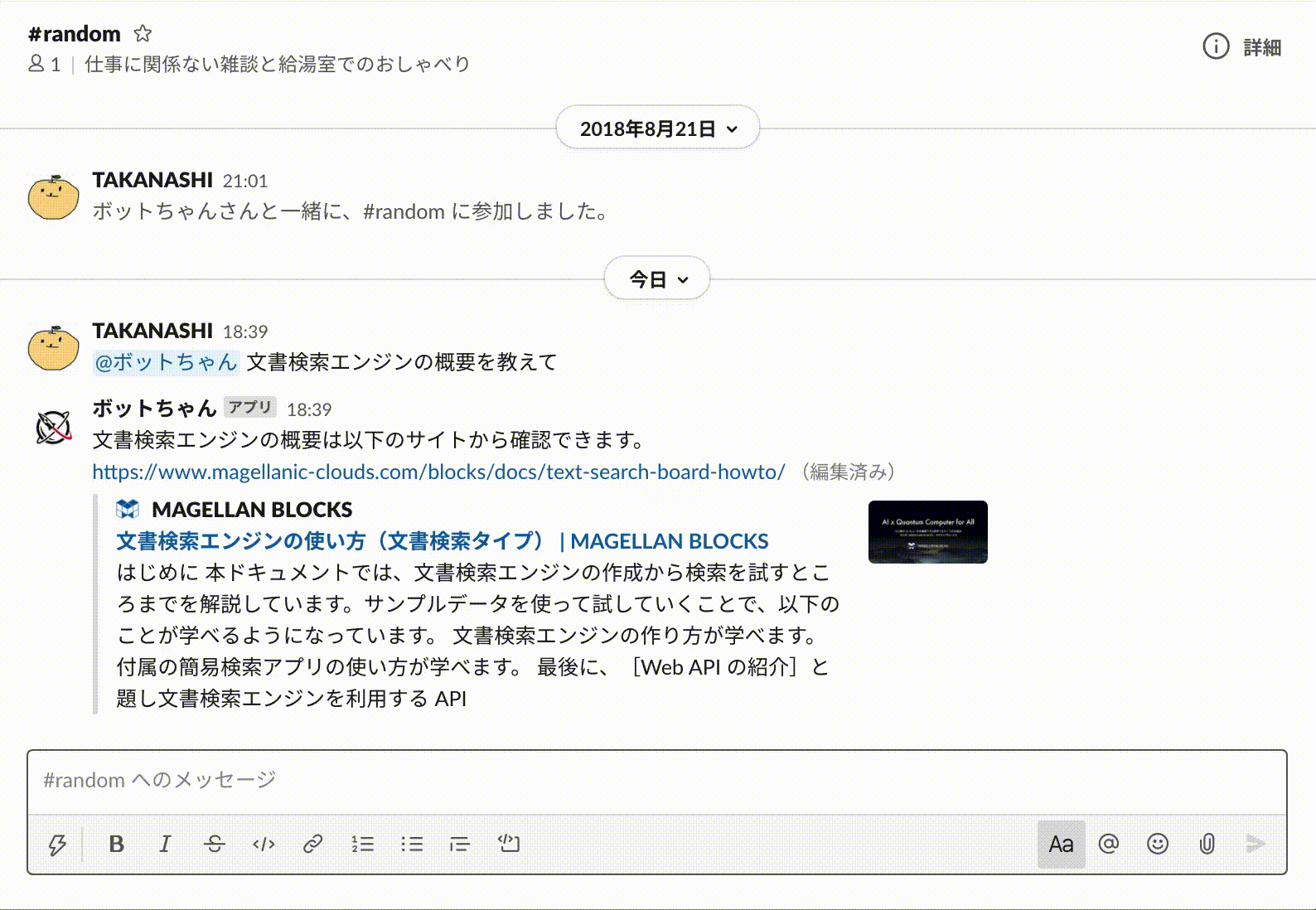 AIの自然言語処理_ChatOpsのデモ１